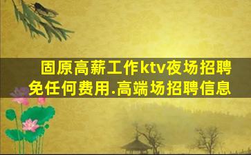 贺州夜场招聘